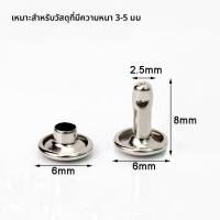 ราคา หมุดมัดแบบแบน หมุดมัดแบบสองด้าน หมุดมัดกระเป๋าสตางค์ หมุดมัดรองเท้าแตะ หมุดมัดแบบแม่ลูก หมุดมัดทรงกลม เครื่องมือที่เชื่อม (14686122201)