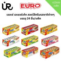 ราคา ยูโร่ เอลเซ่ เลเยอร์เค้ก สอดไส้ครีมรสชาติต่างๆ วานิลลา ใบเตย มะพร้าว กล้วย ชานม บรรจุ 24 ซอง แพ็ค (24359353174)