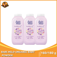 ราคา เบบี้มายด์ พาวเดอร์ ผลิตภัณฑ์แป้งเด็ก160กรัม 180กรัม 1 แพ็ค 3 ขวด Babi Mild Powder 1 pack 160g 180g (24521870360)