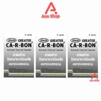 ราคา CA R BON คาอาบอน ยาผงถ่าน รักษาอาการท้องเสีย 10 แคปซูล 3 แผง AA 4330 Activater Charcoal Capsules (20224462124)