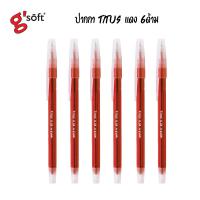 ราคา 6ด้าม ปากกาลูกลื่นเจล gsoft g soft g soft TITUS 0 38 หมึกน้ำเงิน หมึกแดง ปากกาลูกลื่น ปากกาเจล ปากกา ราคาถูก เขียนลื่น จีซอฟ (10800008126)