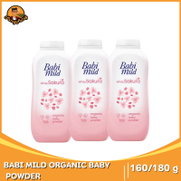 ราคา เบบี้มายด์ พาวเดอร์ ผลิตภัณฑ์แป้งเด็ก160กรัม 180กรัม 1 แพ็ค 3 ขวด Babi Mild Powder 1 pack 160g 180g (24521870362)