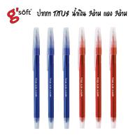 ราคา 6ด้าม ปากกาลูกลื่นเจล gsoft g soft g soft TITUS 0 38 หมึกน้ำเงิน หมึกแดง ปากกาลูกลื่น ปากกาเจล ปากกา ราคาถูก เขียนลื่น จีซอฟ (10800008127)