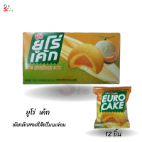 ราคา EURO ยูโร่ เค้ก ขนม พัฟเค้กสอดใส้ครีมเมล่อน ขนาด 17 กรัม แพ็ค 12 ซอง (21542934854)