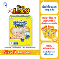 ราคา ราคาพิเศษ ผ้าอ้อมเด็ก กางเกงผ้าอ้อมเด็ก Size S M Lและ XL จำนวน 1 ห่อ (24917995631)