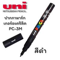 ราคา ปากกามาร์คเกอร์ UNI POSCA PC 5M อินเตอร์ (24583487674)