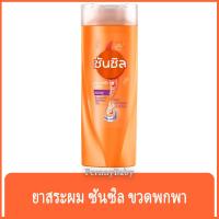 ราคา FernnyBaby ซันซิล SunSilk 60ML ยาสระผม แชมพูสระผม บำรุง เส้นผม บำรุงผมเสีย ซันซิล สีส้ม 60 มล (24526262894)