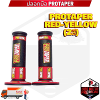 ราคา ปลอกมือแต่งซิ่ง ปลอกมือ PROTAPER KITACO ยางนิ่มหนึบติดมือ WH (24877909086)
