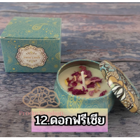 ราคา เทียนหอม เทียนตลับ สีสวย หอม เทียนดอกไม้ เทียน เทียนทีไลท์ เทียนหอมอโรม่า เทียนหอมไขถั่วเหลือง pd99 (18763833348)