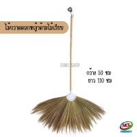 ราคา ไม้กวาดดอกหญ้าด้ามไม้ขัดเรียบ พร้อมโกยขยะเหล็กด้ามไม้ สไตล์มินิมอล Dino Brand (21449102384)