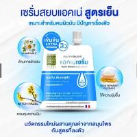 ราคา ปทุมมาศ เฮิร์บ ครีมขัดหน้า ผิวแพ้ง่าย ปริมาณ 15 กรัม (23932766812)