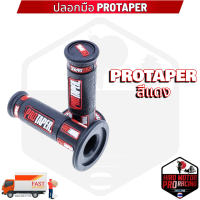 ราคา ปลอกมือแต่งซิ่ง ปลอกมือ PROTAPER KITACO ยางนิ่มหนึบติดมือ WH (13225453006)