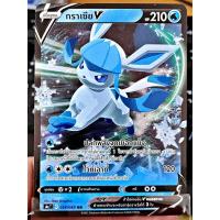 ราคา ex RR อีวุย นิมเฟีย กราเซีย ลีเฟีย เอฟี แบล็กกี ธันเดอร์ส ชาวเวอร์ส บูสเตอร์ ex SV8a การ์ดโปเกมอน ภาษาไทย Pokemon Card (24431656149)