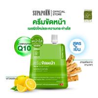 ราคา ปทุมมาศ เฮิร์บ ครีมขัดหน้า ผิวแพ้ง่าย ปริมาณ 15 กรัม (23932766811)