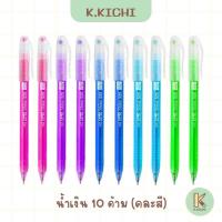 ราคา CAMRY Shine 525 ปากกาลูกลื่น 0 38 มม (24935319451)
