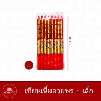ราคา เทียนแดงอวยพร เทียนลายมังกร เทียนอวยพรจีน (20960185041)