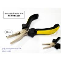 ราคา คีม 5นิ้ว RHINO ตราแรด (24623896949)