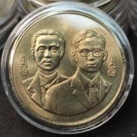 ราคา 20 บาท ที่ระลึก 120 ปี กระทรวงการต่างประเทศ ปี 2538 สภาพสวย ไม่ผ่านการใช้งาน พร้อมตลับ (22549259678)