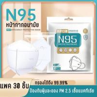 ราคา หน้ากากอนามัย N95 N95 หน้ากากกันเชื้อโรค ฝุ่น ละออง คาร์บอน PM2 5 หนา 5ชั้น ผ้าปิดปาก ผ้าปิดจมูก (9229117228)