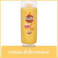 ราคา FernnyBaby ซันซิล SunSilk 60ML ยาสระผม แชมพูสระผม บำรุง เส้นผม บำรุง ผมนุ่มลื่น ซันซิล สีเหลือง 60 มล (24527488293)