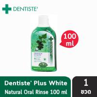 ราคา Dentiste Oral Rinse เดนทิสเต้ น้ำยาบ้วนปาก ลดกลิ่นปากและแบคทีเรีย ขนาด 50100200450700มล 1 ขวด BB 510X (20467267055)