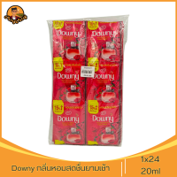 ราคา Downy แบบซอง น้ำยาปรับผ้านุ่มดาวน์นี่ ขนาด 20ml แพ็ค 24 ถุง 1pack (24056706338)