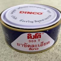 ราคา Dinco ยาขัดหยาบ ยาขัดละเอียด ครีมขัดเงา ครีมเคลือบเงารถยนต์ ขัดสีรถ ดิงโก้ 303T Silicone Wax (23190303134)