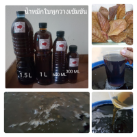 ราคา น้ำหมักใบหูกวาง สูตรเข้มข้น ผสมเกลือสมุทร สำหรับปลาสวยงาม ปลากัด (23578826143)