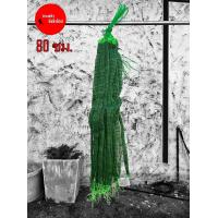 ราคา กระชังใส่ปลา ตาข่ายใส่ปลา ถุงตาข่ายทำสวิง ถุงตาข่ายเนื้ออวนสีเขียว แบบรูดเนื้อหนาอย่างดี มีสินค้าพร้อมส่งในไทย (20672653611)