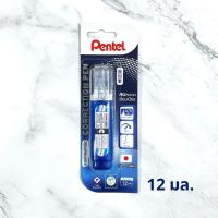 ราคา ปากกาลบคำผิด Pentel Correction Pen เพนเทล ลิควิดเปเปอร์ หัวเล็ก แห้งไว กลิ่นไม่ฉุน 4 2มล 12 มล (10105428185)