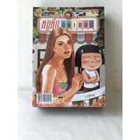 ราคา ขายหัวเราะ STORE การ์ตูนขาวดำ หนูหิ่นอินเตอร์ คละฉบับ 10เล่ม (15756024858)