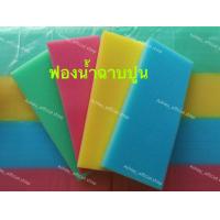 ราคา 12 ชิ้น ฟองน้ำราคาโรงงาน ขนาด3 4 นิ้ว1 นิ้ว ฉาบปูน ปลูกผัก ทำ ฟองน้ำล้างรถ คละสี คุณภาพดี ส่งไวจ้า (21615428541)