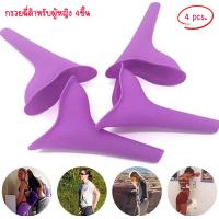 ราคา กระบอกปัสสาวะฉุกเฉิน แบบพกพา ยืดหยุ่นได้ ใช้ได้ทั้งผู้ชายผู้หญิง เด็กและผู้ใหญ่ ขนาด 750 ml (24540198463)