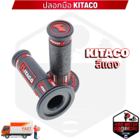 ราคา ปลอกมือแต่งซิ่ง ปลอกมือ PROTAPER KITACO ยางนิ่มหนึบติดมือ WH (13225453004)