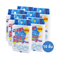 ราคา 1015 ชิ้น ฟองน้ำเมลามีน Sponge Melamine White ฟองน้ำมหัศจรรย์ 10 ชิ้น 15 ชิ้น ขจัดคราบคาวไฮด์ คราบสกปรกอเนกประสงค์ (23870394229)