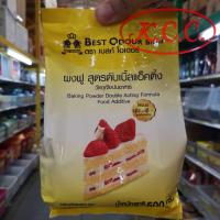 ราคา KCC ผงฟู เบสท์ โอเดอร์ ดับเบิ้ลแอคติ้ง ขนาด 500 g 1000 g Baking Powder Double Acting ตรา เบสท์โอเดอร์ (17193706263)