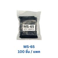 ราคา Marker Strip MS 65 MS 100 MS 130 แถบใส่ปลอกมาร์คสายไฟ แถบใส่ wire marker (24253590828)