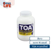 ราคา TOA ทีโอเอ กาวลาเท็กซ์งานอเนกประสงค์ รุ่น LA 22S ขนาด 4 8 16 และ 32 ออนซ์ สีขาว 1 กระปุก (22013058989)