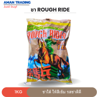ราคา ชาม้าปืน ตรา rough ride ขนาด 1kg ให้สีเข้ม หอม (19923419361)