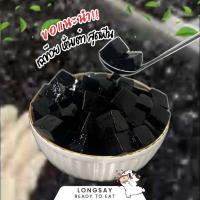 ราคา เฉาก๊วยหั่นเต๋า หวานนุ่มหนึบ ขนาด 1 กิโลกรัม (24350555263)