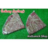 ราคา จิ้นส้มหมู หรือ แหนมข้าวไทใหญ่ ขนาด 220 กรัม (9608368157)