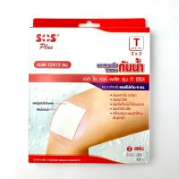 ราคา SOS Plus พลาสเตอร์ใสปิดแผล กันน้ำ T series รุ่น T1 B T1 S M T2 T3 T4 T2x2 T2x4 T2x6 T3x3 พลาสเตอร์กันน้ำ ขนาด 1 กล่อง ปิด แผลผ่าคลอด (22740537360)