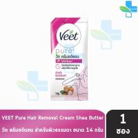 ราคา Veet Hair Removal Cream วีท ครีมขจัดขน 1 หลอด กำจัดขน แว็กขน กำจัดขนรักแร้ กำจัดขนที่ลับ 801 (18148894944)