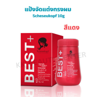 ราคา สินค้าส่งจากไทย Scheseukopf แป้งจัดแต่งทรงผม แป้งยกโคนผม แป้งควบคุมความมัน 10g (23049043544)