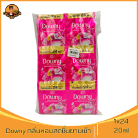 ราคา Downy แบบซอง น้ำยาปรับผ้านุ่มดาวน์นี่ ขนาด 20ml แพ็ค 24 ถุง 1pack (24056706342)