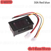 ราคา ซื้อ 1 ชิ้นลด 10 บาท DC 100V 10A 50A โวลต์มิเตอร์ดิจิตอล โวลต์มิเตอร์ โวลต์มิเตอร์ แอมมิเตอร์ Blue Red LED Amp Dual Digital Volt Meter Gauge Voltage Current Meter (24715344476)