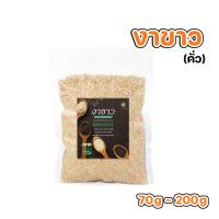 ราคา งาคั่ว งาม่อนคั่ว งาขาวคั่ว งาดำคั่ว งาสามสี งาผสมขาวดำ พร้อมทาน 70 200กรัม คั่วใหม่ต่อวัน หอม กรอบ อร่อย ไม่เหม็นหื่น (24489652827)