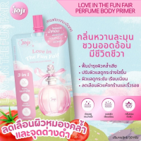 ราคา joji secret young perfume body primer ไพรเมอร์ตัว น้ำหอม หอมติดใจ สวยติดผิว (23060751803)
