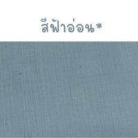 ราคา ขายเป็นเมตร ผ้าฝ้ายชินมัย พรีเมียม ผ้าทอขึ้นลาย เนื้อเนียน ตัดชุดพื้นเมือง กางเกงพื้นเมือง หน้ากว้าง 45 นิ้ว (24428937882)