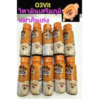 ราคา O3vit 50ml วิตามินบำรุงหมา ให้อ้วน ขนสวย แข็งแรง มีไลซีน เสริมภูมิ (21441958349)